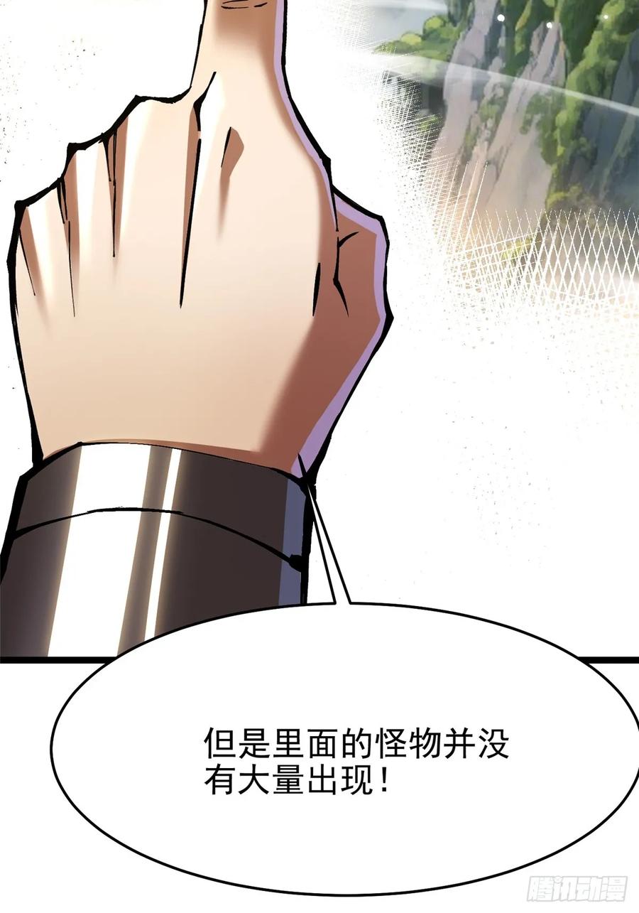《我真不想学禁咒》第140话 第38页