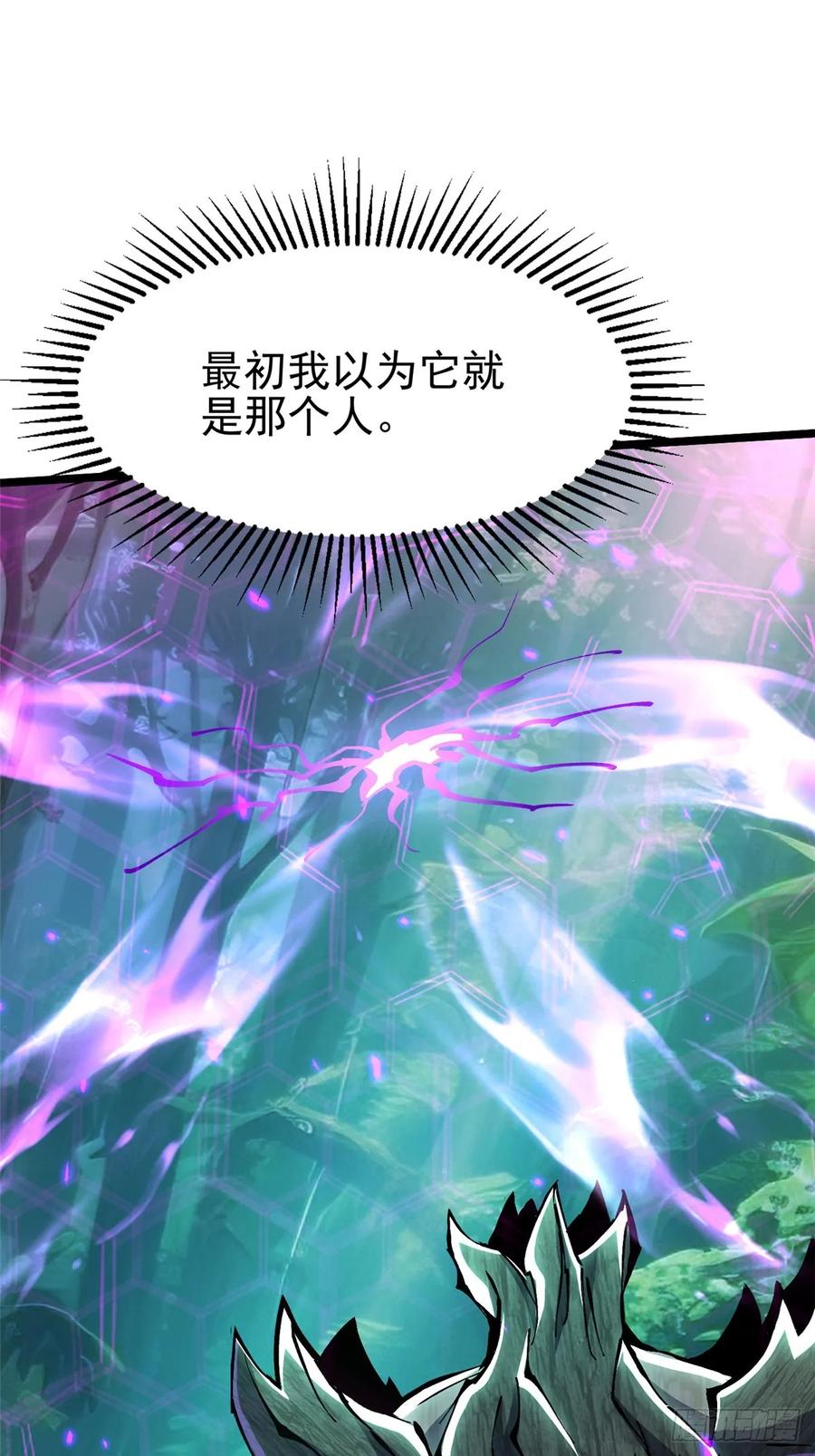 《我真不想学禁咒》第140话 第23页
