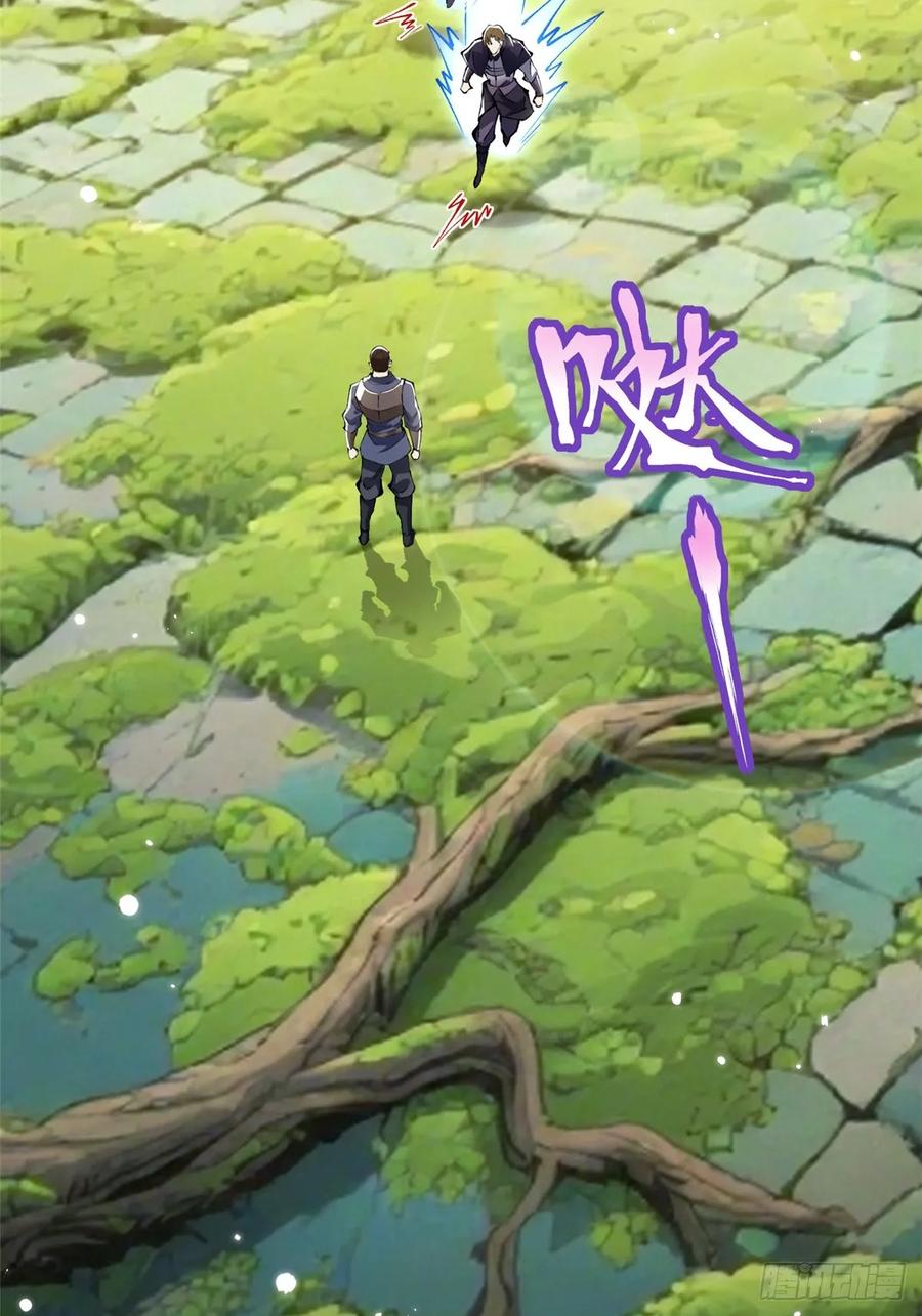 《我真不想学禁咒》第140话 第32页