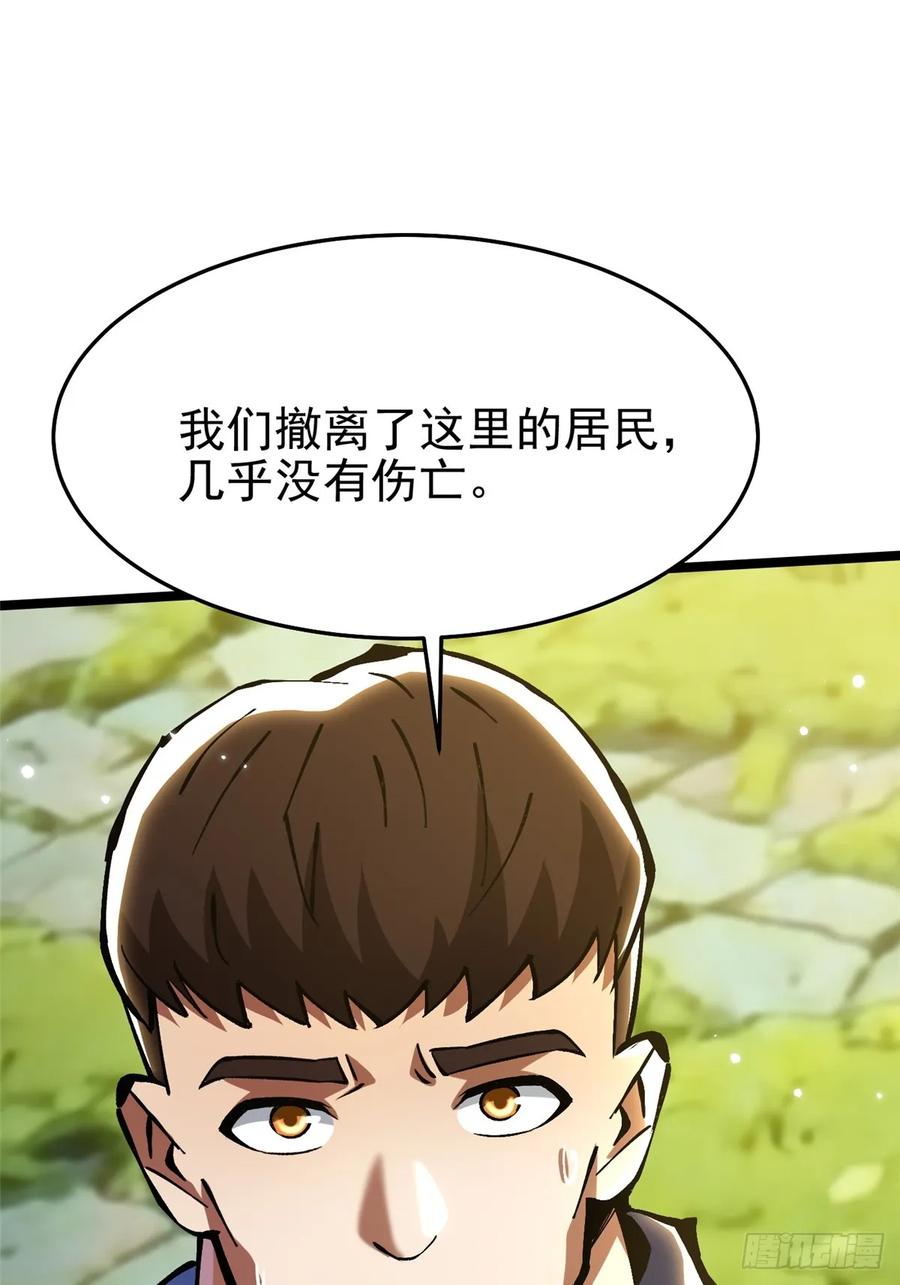 《我真不想学禁咒》第140话 第39页