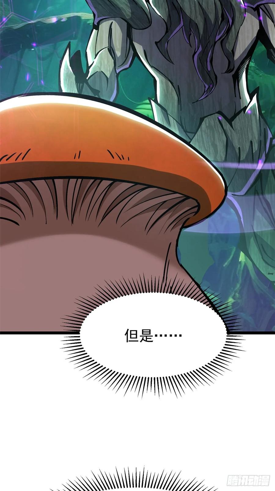 《我真不想学禁咒》第140话 第24页