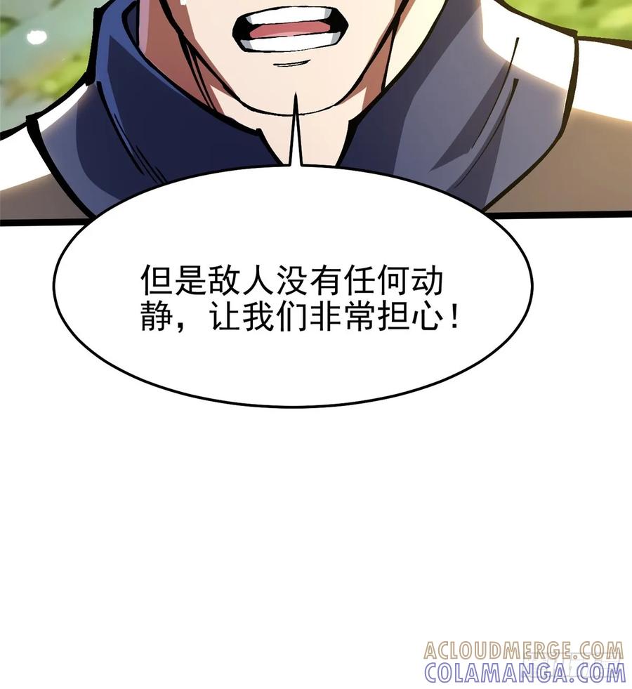 《我真不想学禁咒》第140话 第40页