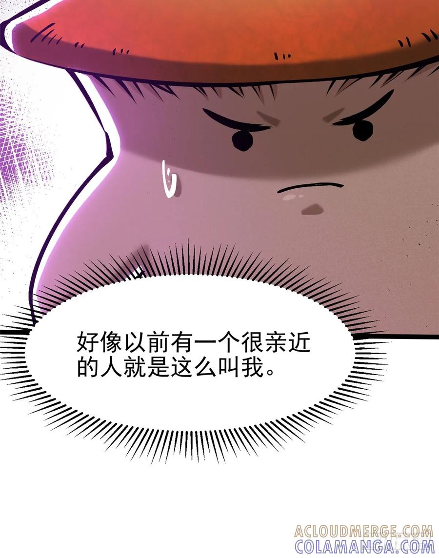 《我真不想学禁咒》第140话 第22页