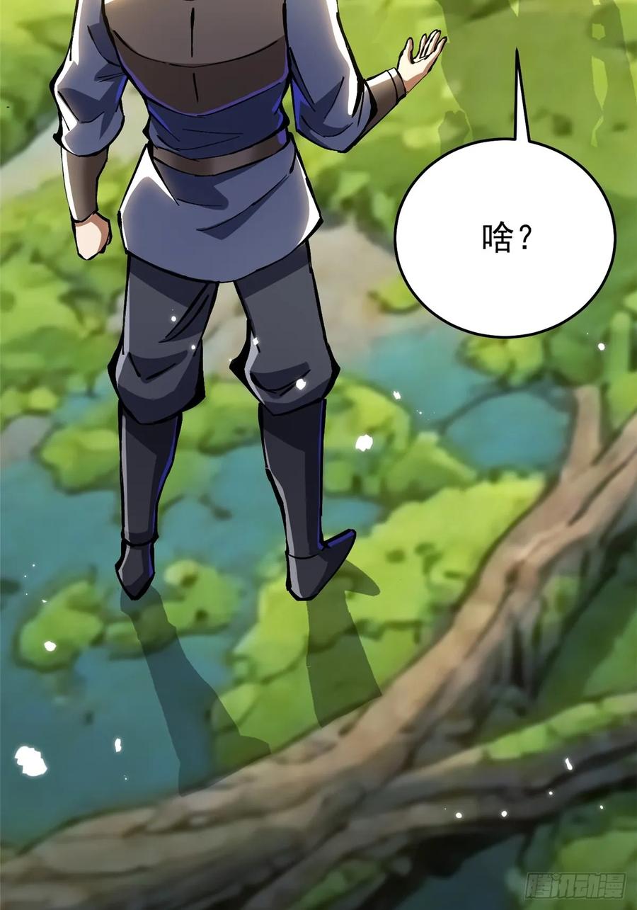 《我真不想学禁咒》第140话 第35页