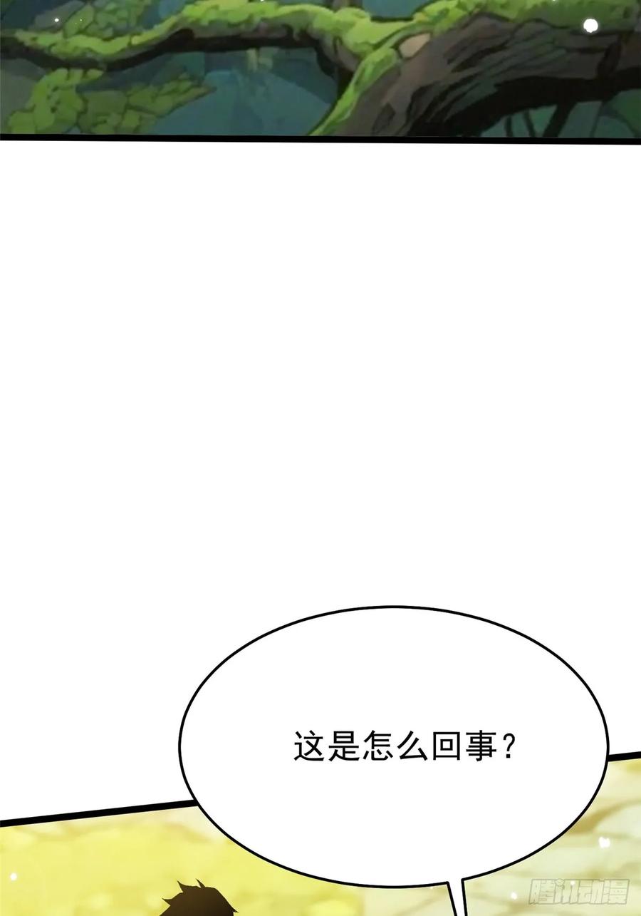 《我真不想学禁咒》第140话 第33页