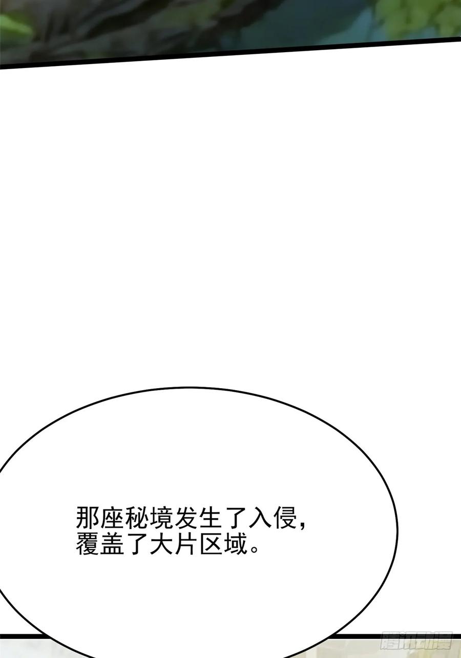 《我真不想学禁咒》第140话 第36页