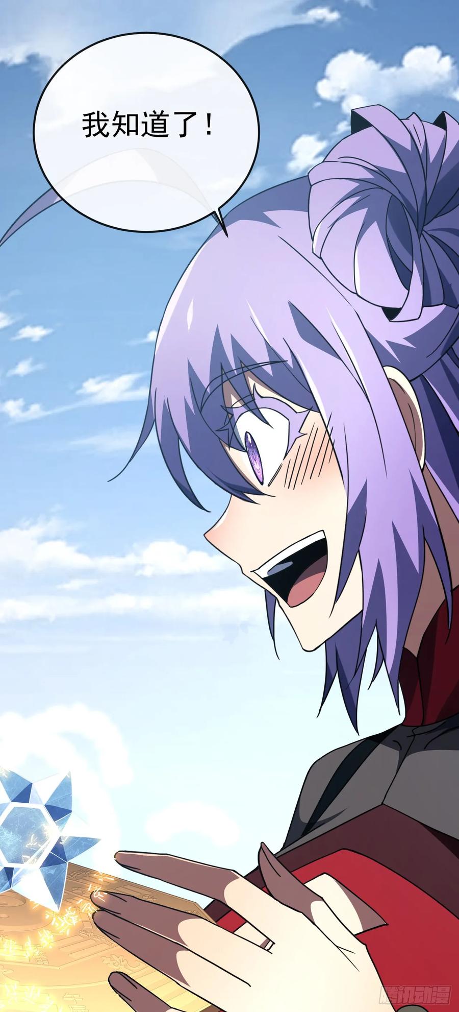 《命轮之主！当异变降临人间》第149话 区域压缩开始！ 第45页