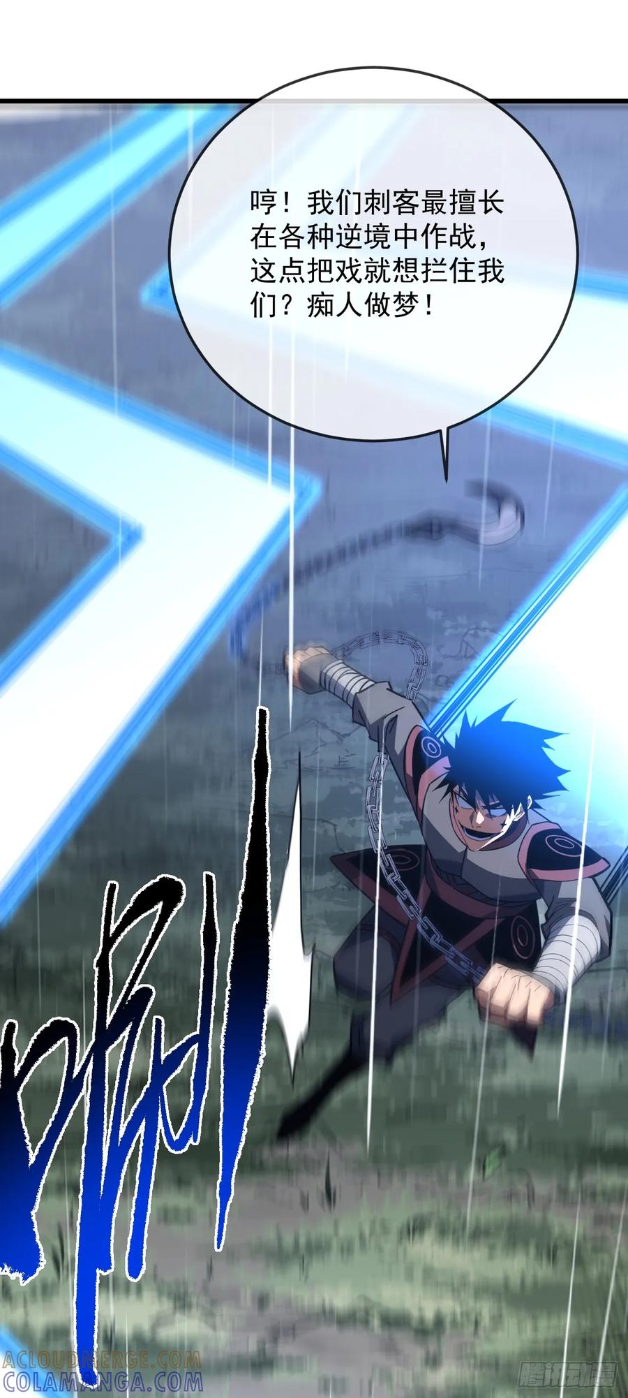 《命轮之主！当异变降临人间》第149话 区域压缩开始！ 第28页