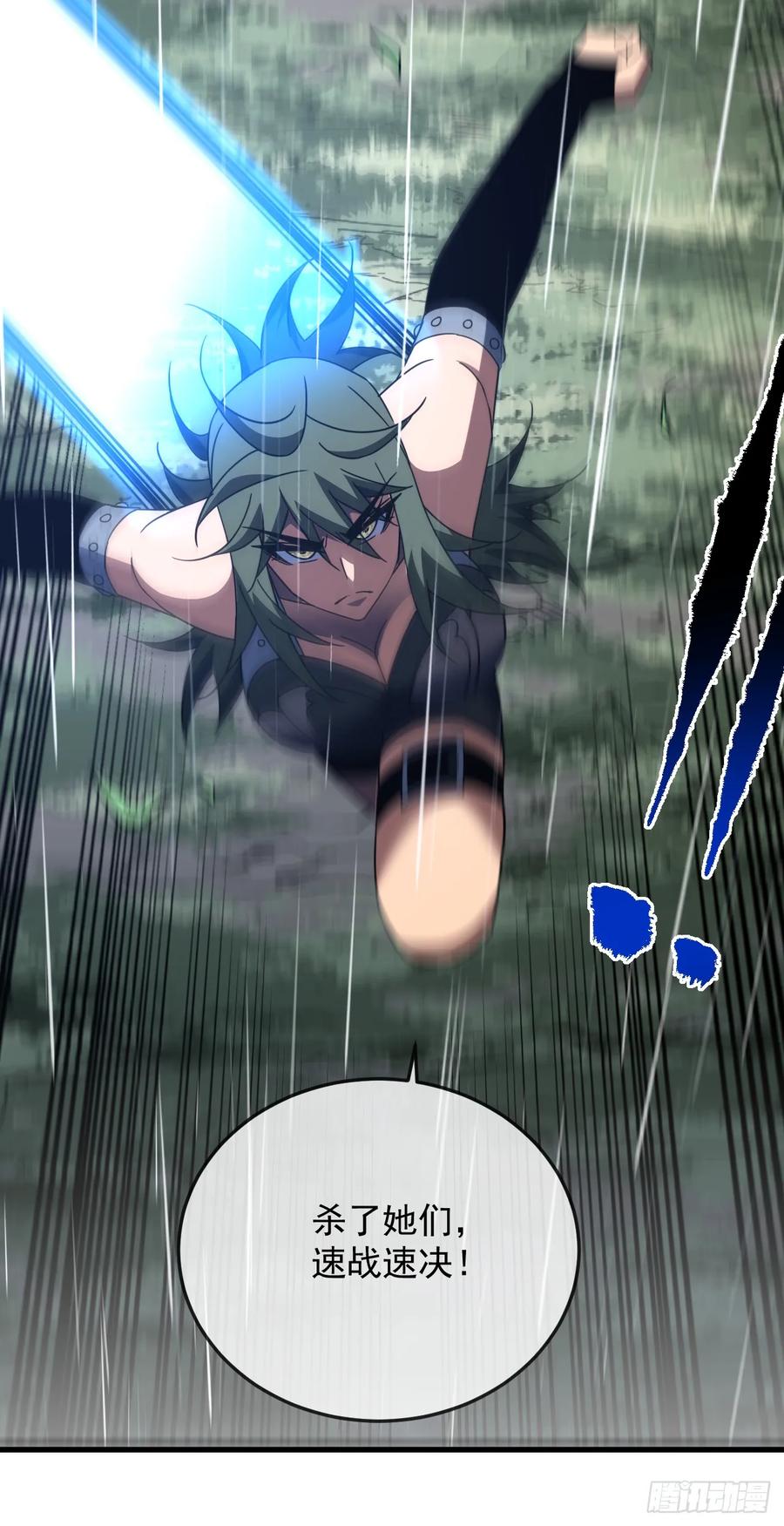 《命轮之主！当异变降临人间》第149话 区域压缩开始！ 第29页