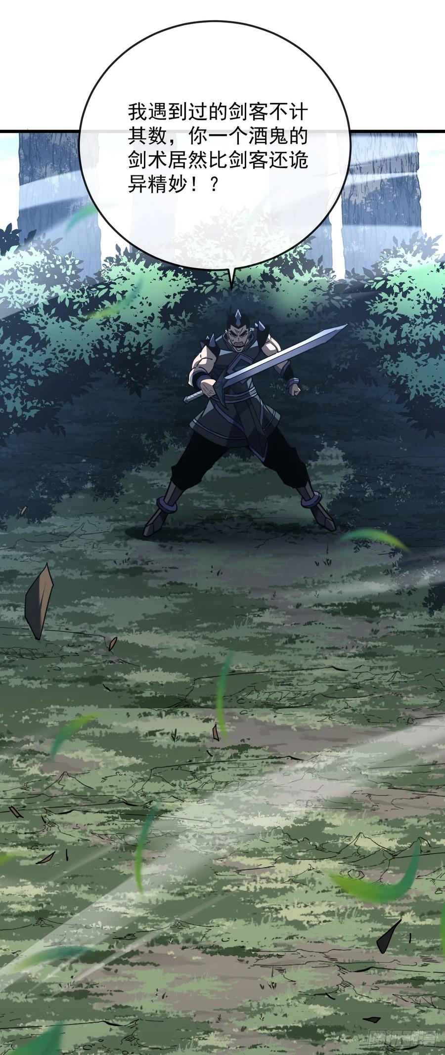 《命轮之主！当异变降临人间》第149话 区域压缩开始！ 第8页