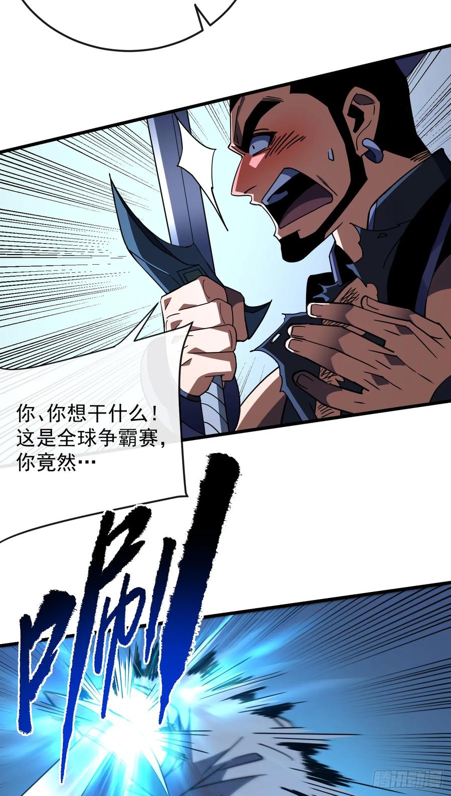 《命轮之主！当异变降临人间》第149话 区域压缩开始！ 第20页