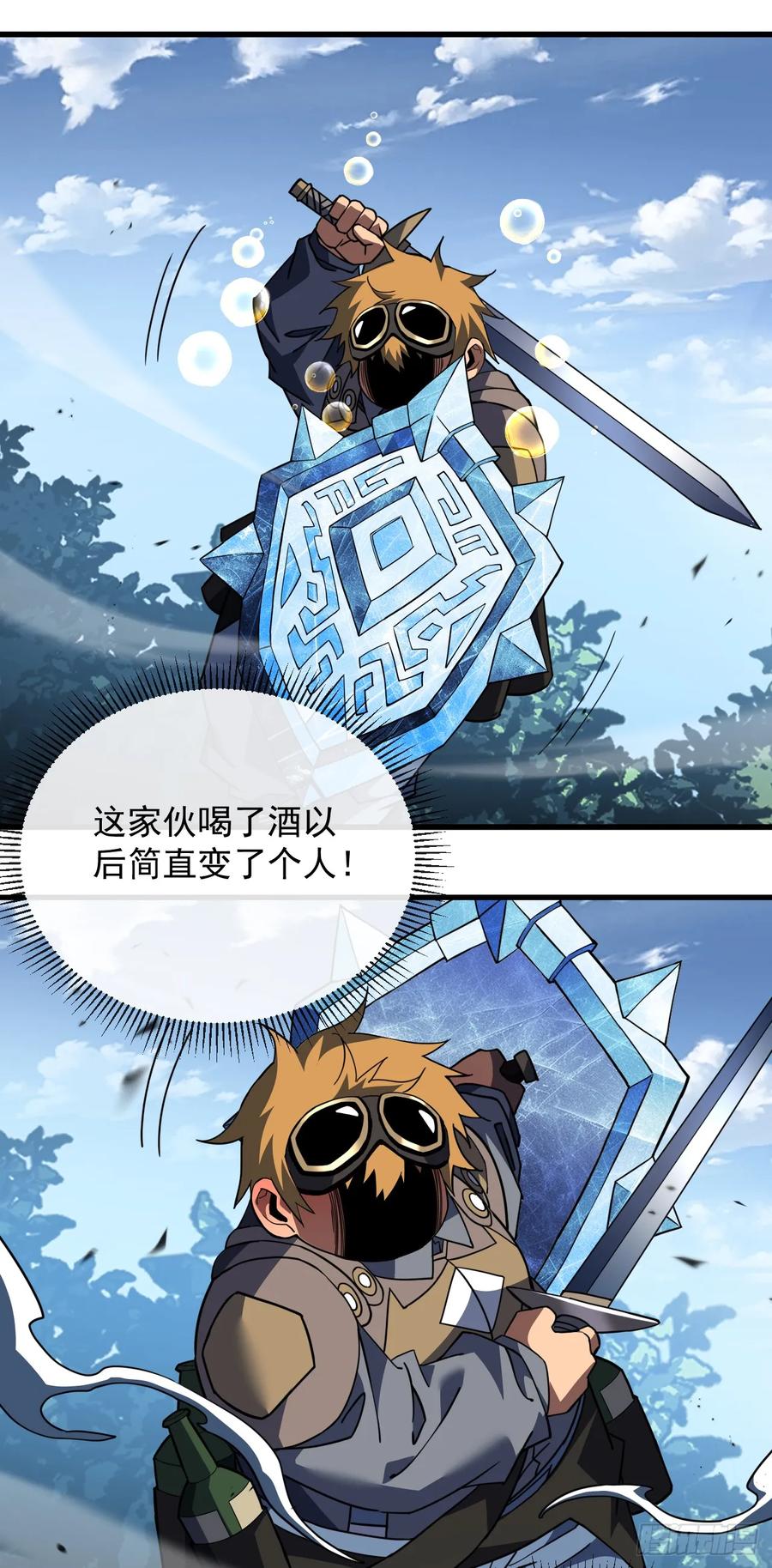 《命轮之主！当异变降临人间》第149话 区域压缩开始！ 第12页