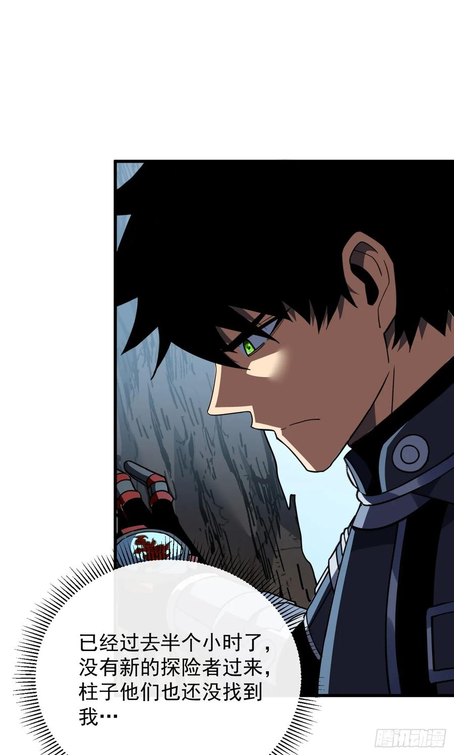 《命轮之主！当异变降临人间》第149话 区域压缩开始！ 第50页