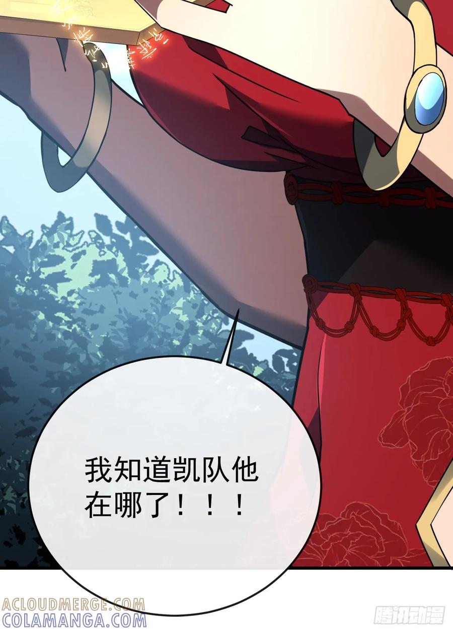 《命轮之主！当异变降临人间》第149话 区域压缩开始！ 第46页