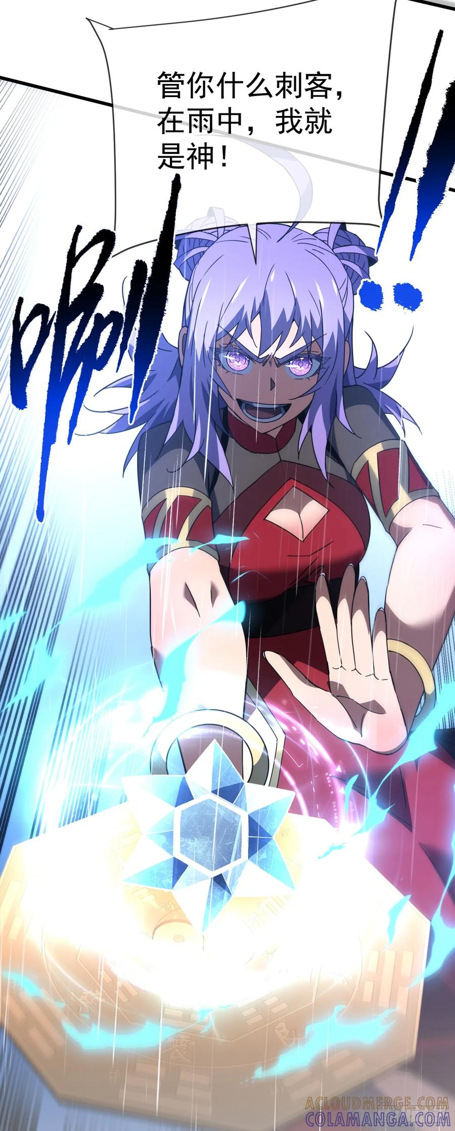 《命轮之主！当异变降临人间》第149话 区域压缩开始！ 第31页