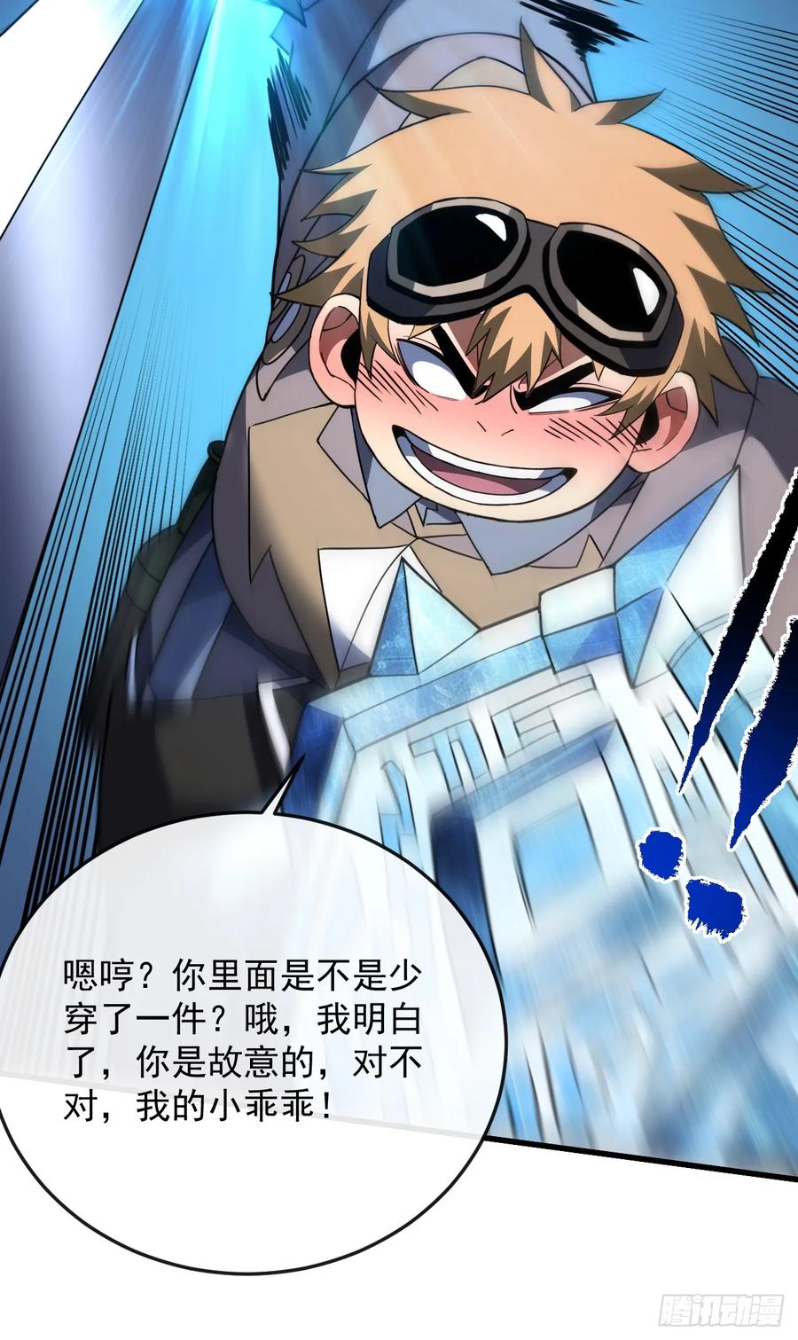 《命轮之主！当异变降临人间》第149话 区域压缩开始！ 第21页