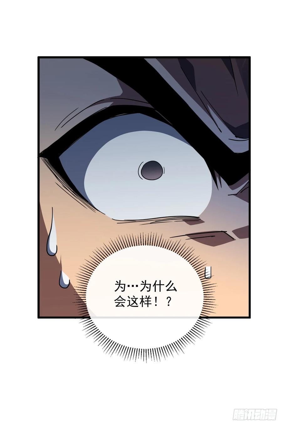 《命轮之主！当异变降临人间》第149话 区域压缩开始！ 第11页