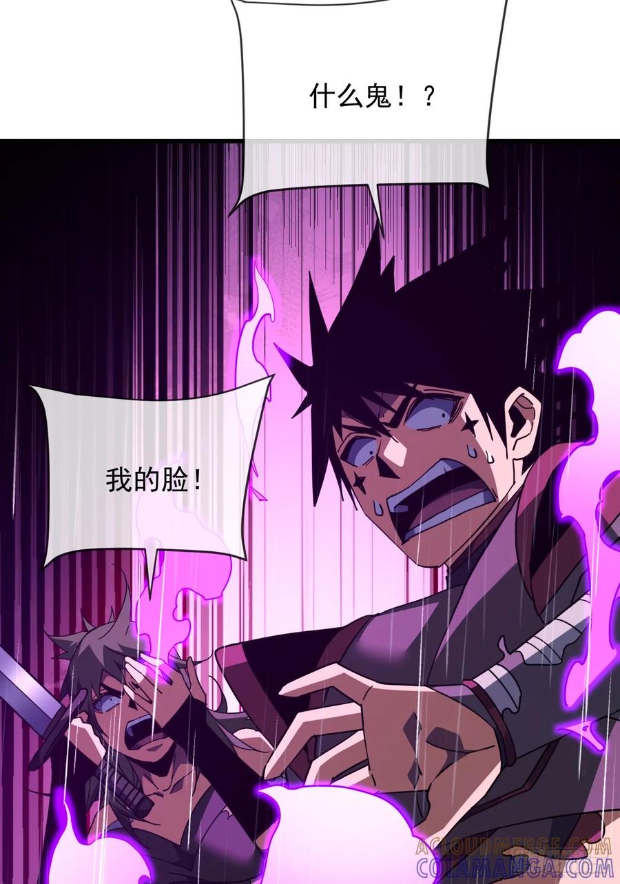 《命轮之主！当异变降临人间》第149话 区域压缩开始！ 第34页