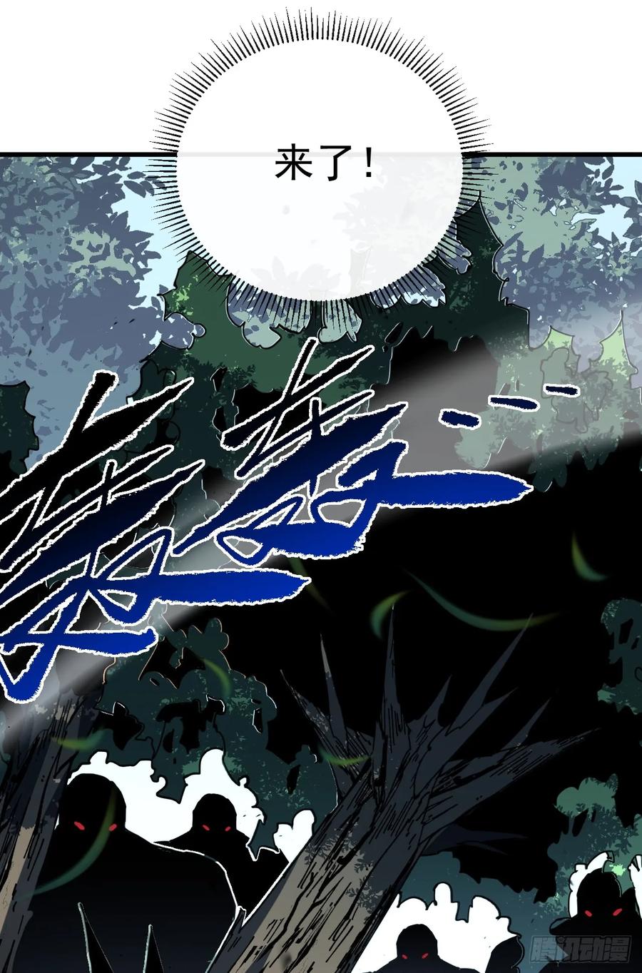 《命轮之主！当异变降临人间》第149话 区域压缩开始！ 第54页
