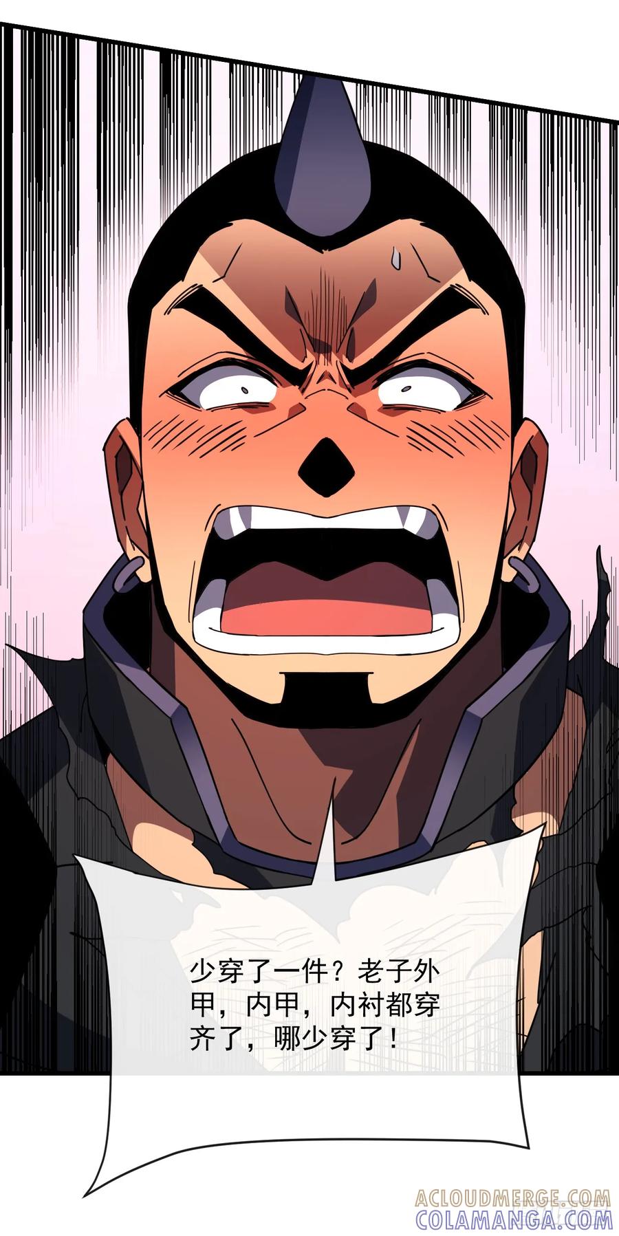 《命轮之主！当异变降临人间》第149话 区域压缩开始！ 第22页