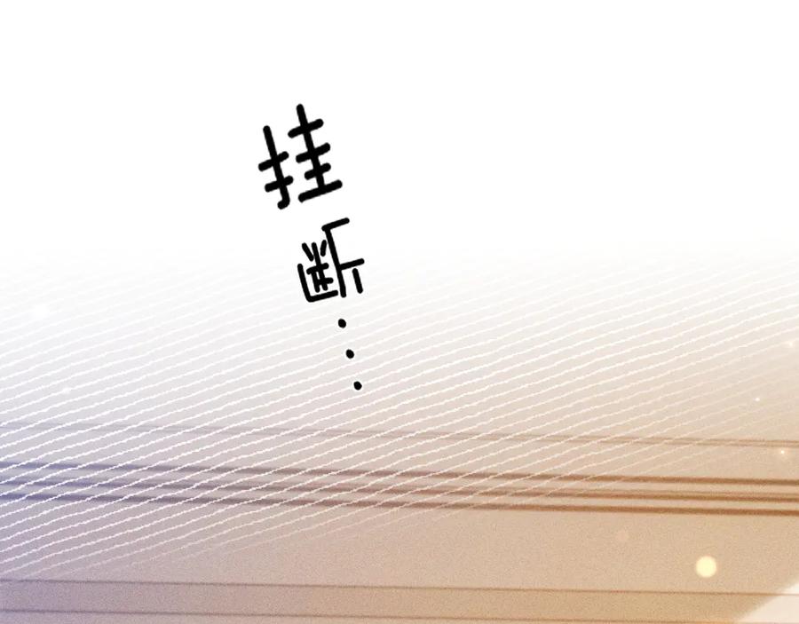 针锋对决 第134话 他还喜欢我吗 第99页