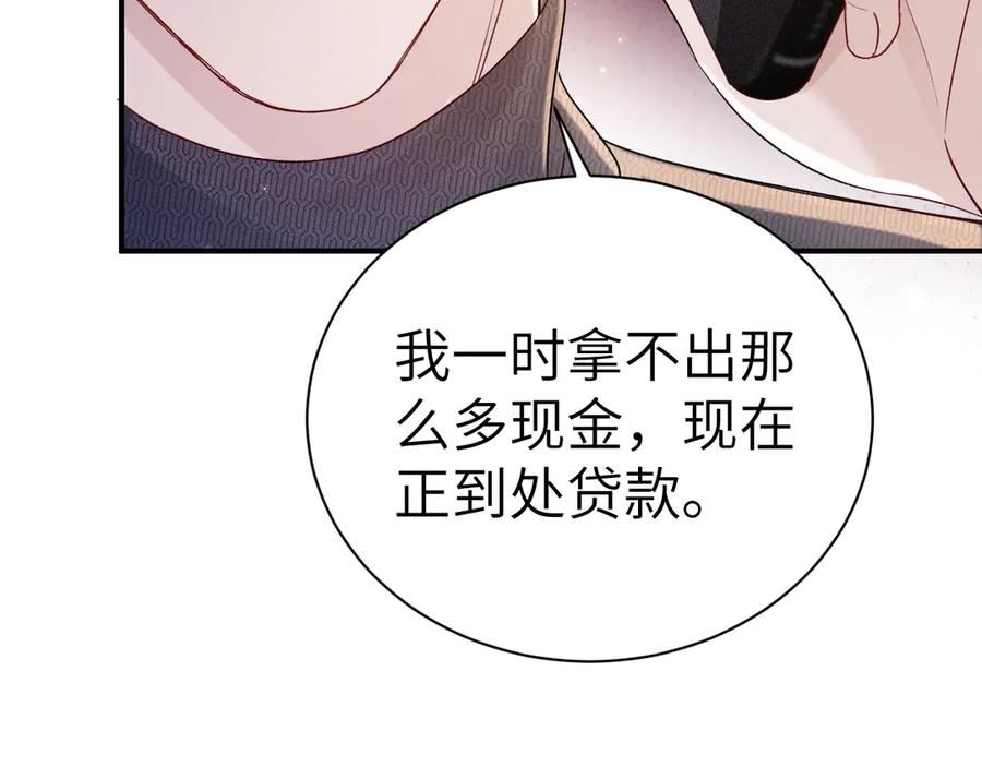 针锋对决 第134话 他还喜欢我吗 第91页