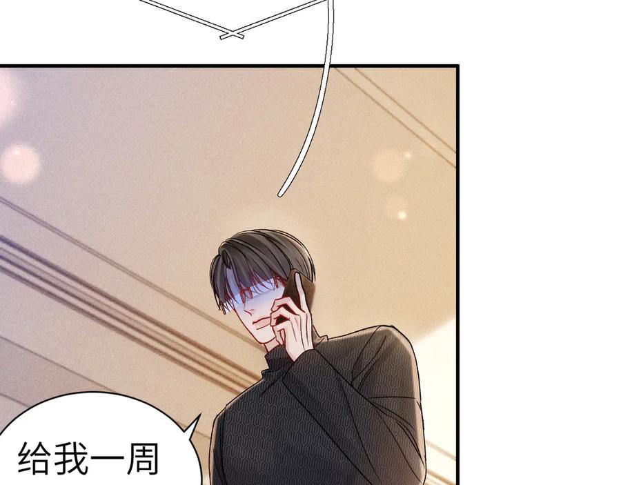 针锋对决 第134话 他还喜欢我吗 第94页