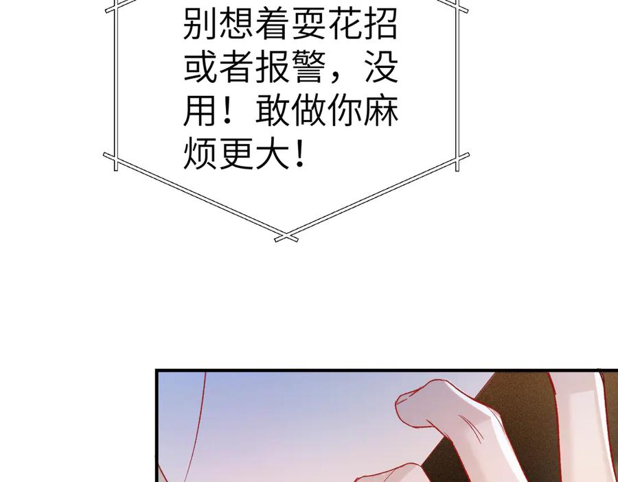 针锋对决 第134话 他还喜欢我吗 第96页