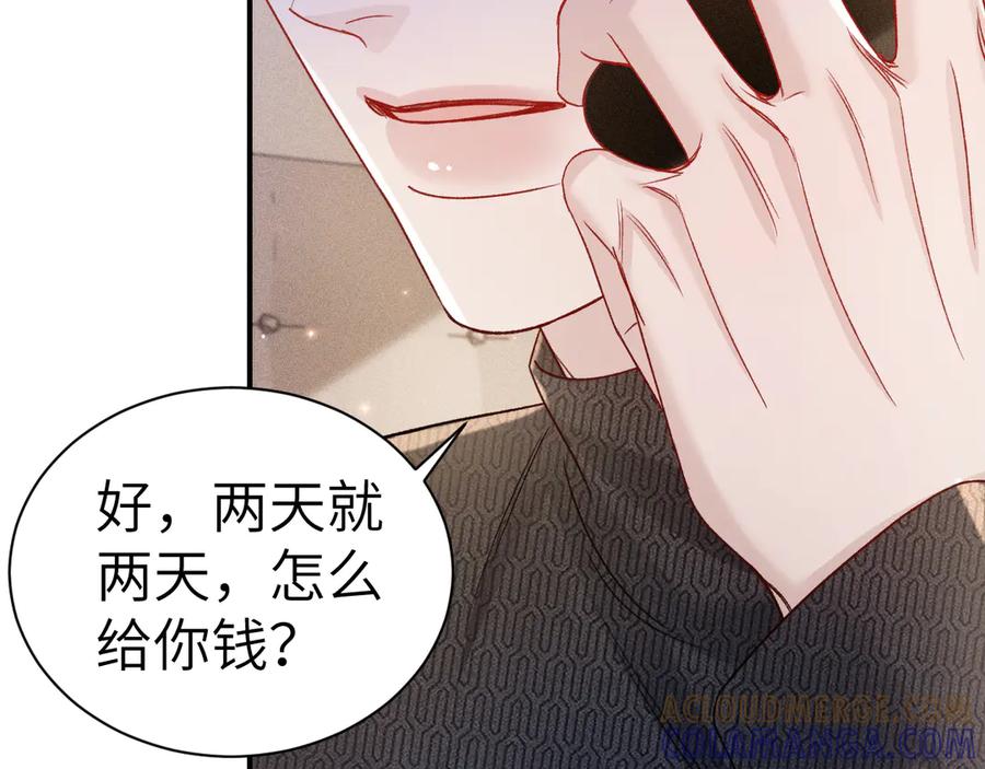针锋对决 第134话 他还喜欢我吗 第97页