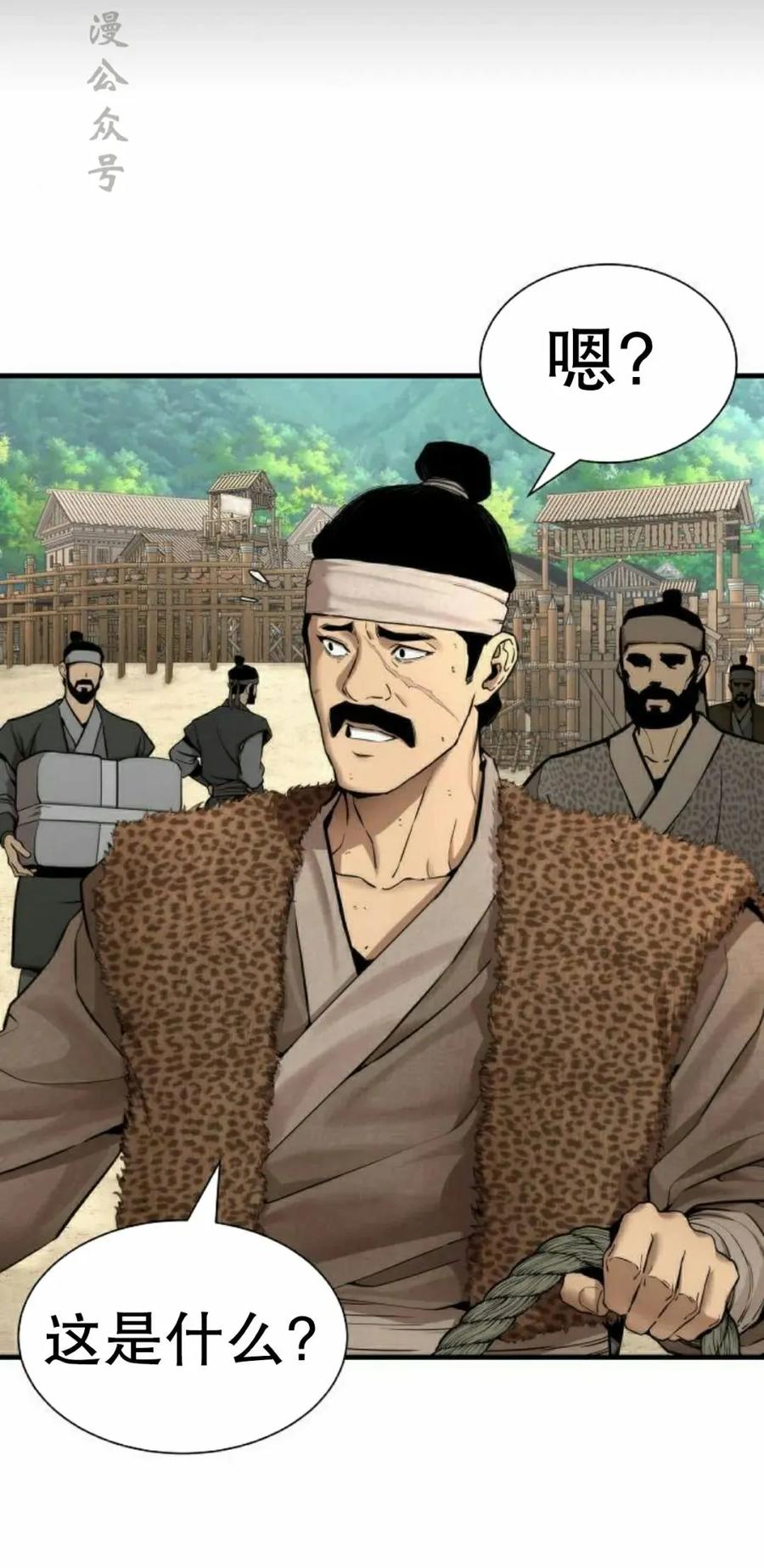 《回归修仙传》第16集 第50页