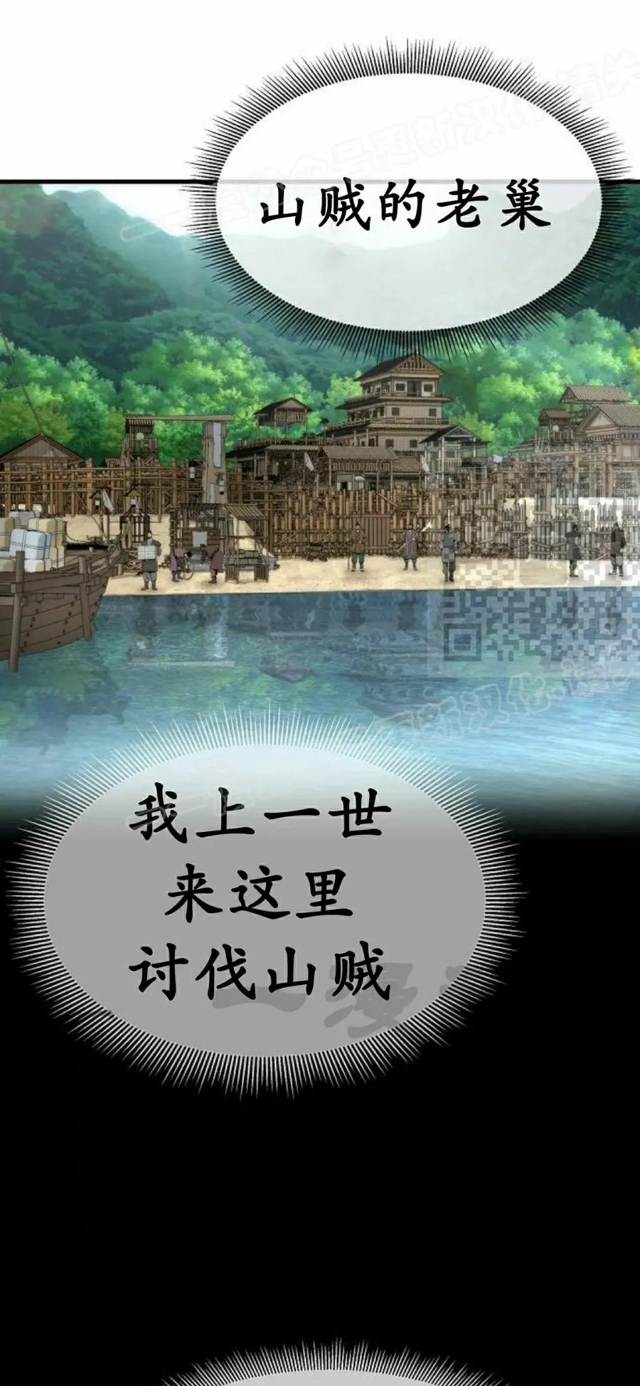 《回归修仙传》第16集 第47页