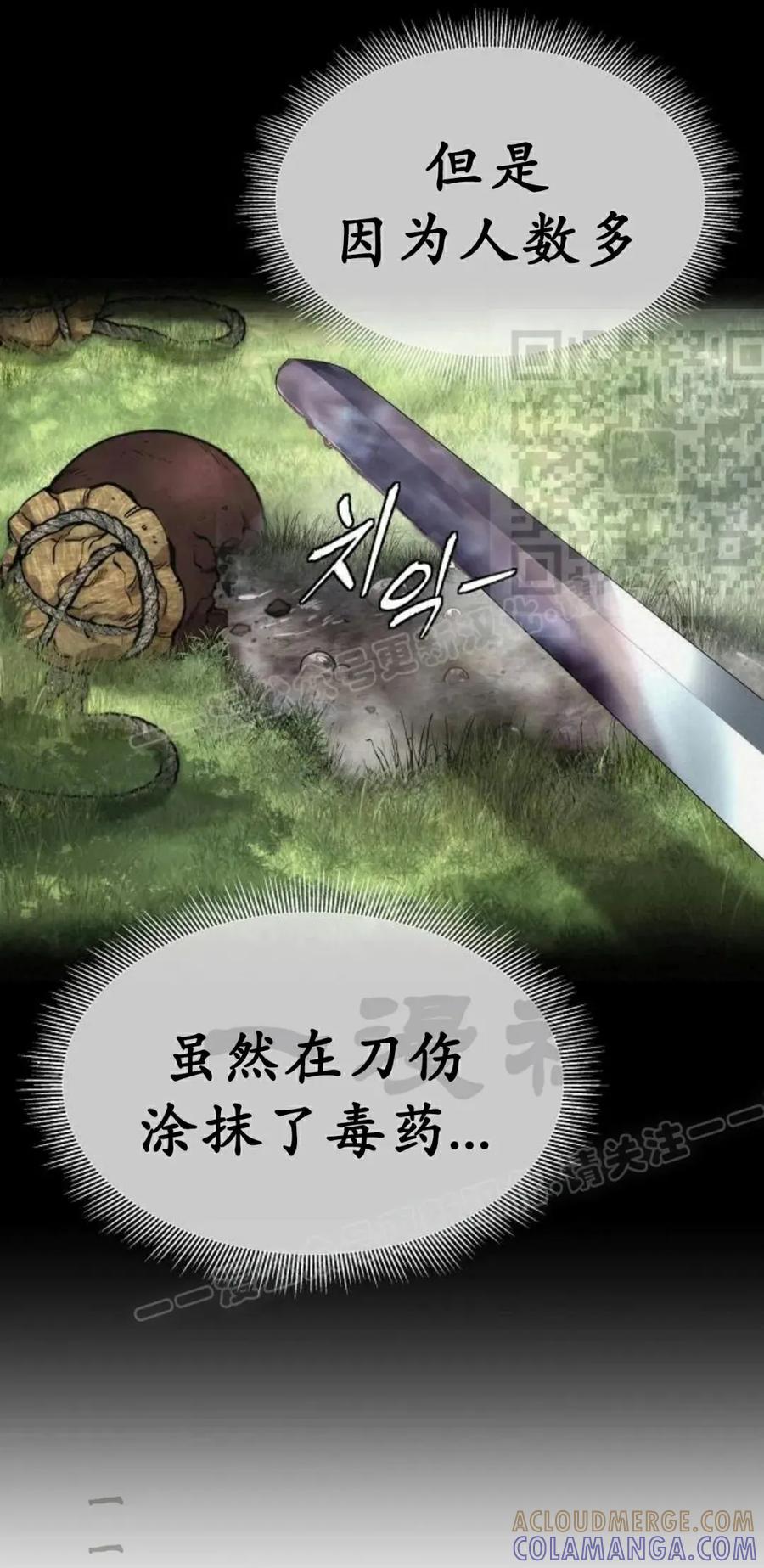 《回归修仙传》第16集 第49页