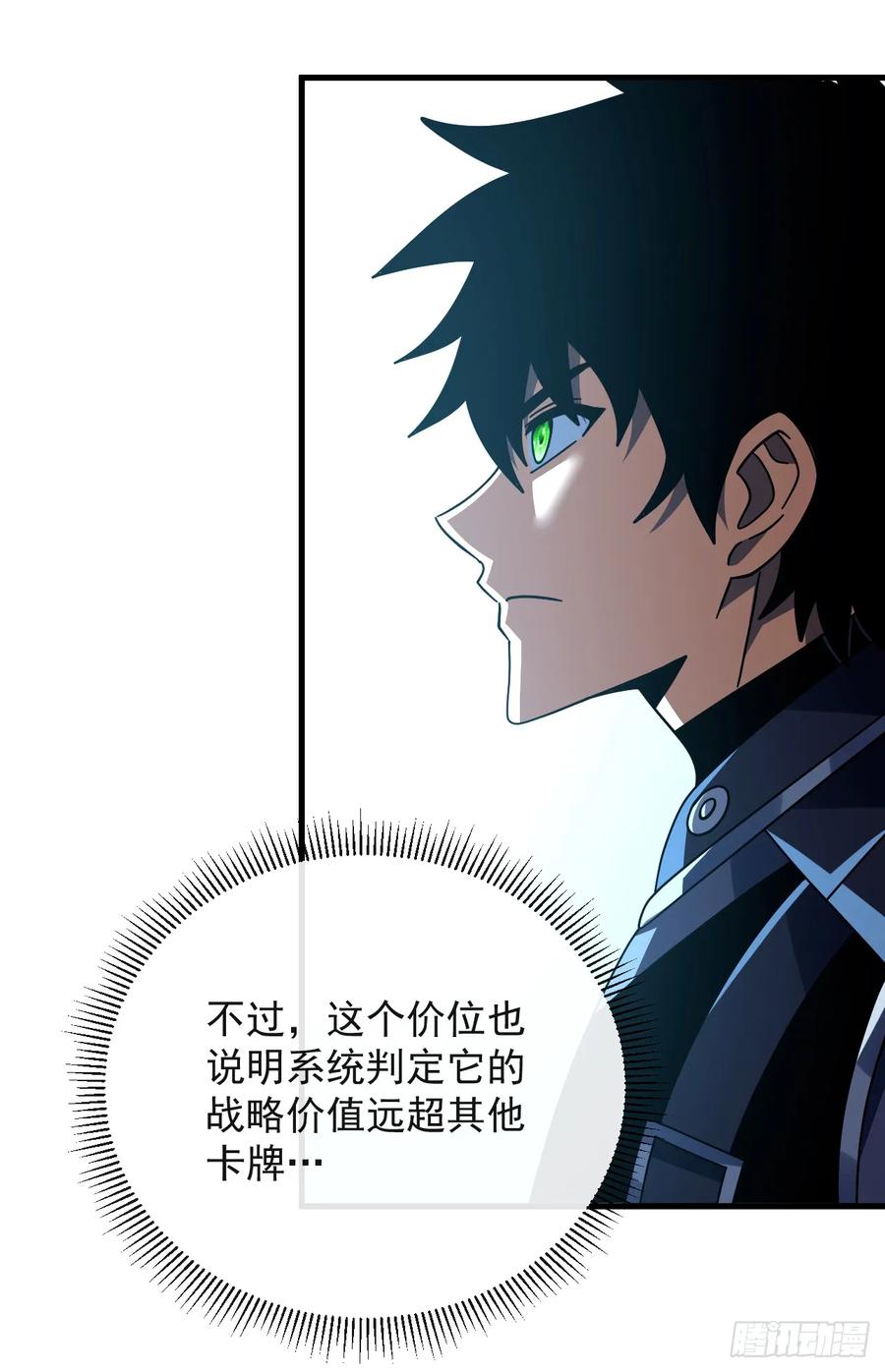 《命轮之主！当异变降临人间》第157话 是救赎之地？ 第53页