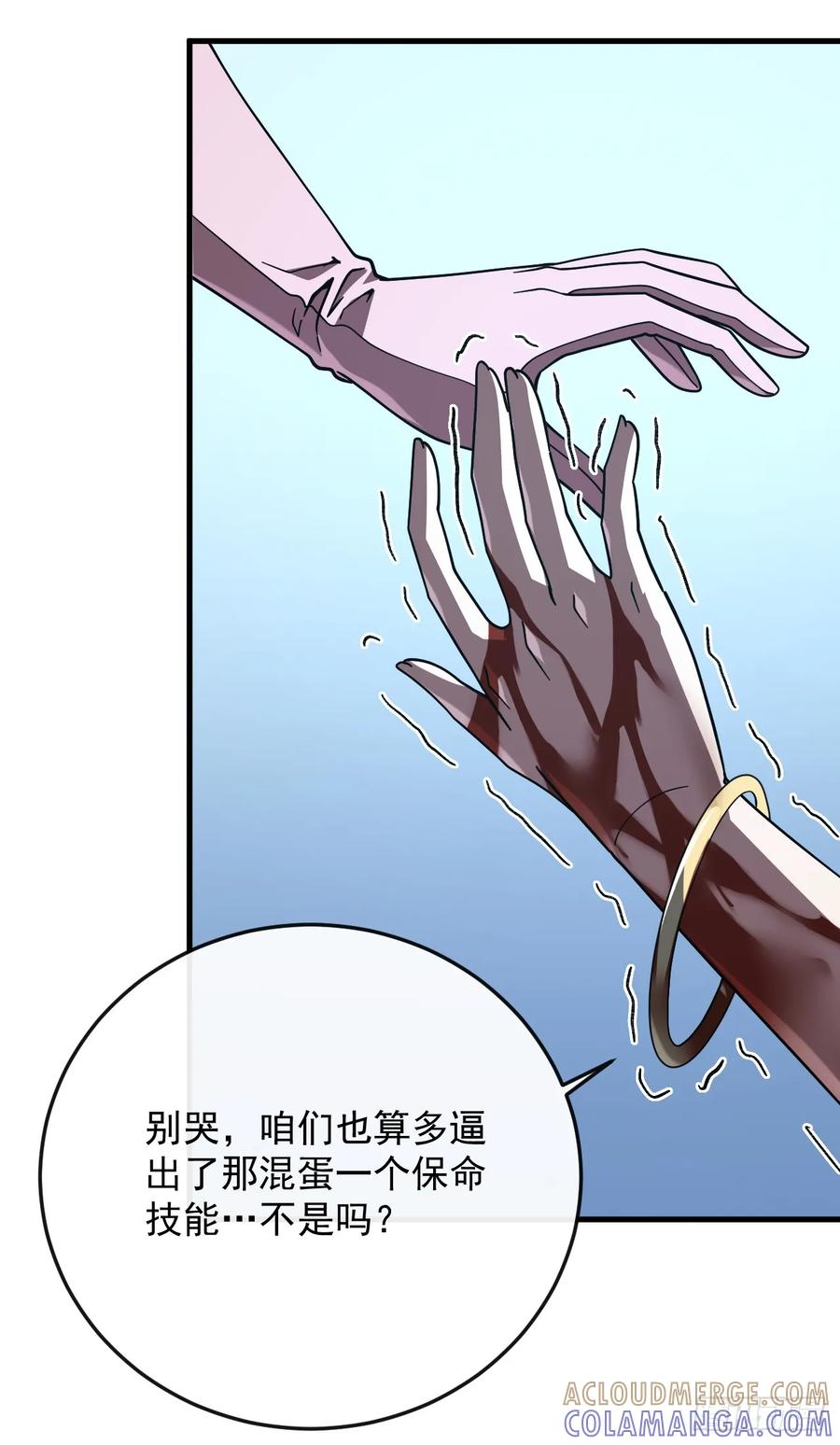 《命轮之主！当异变降临人间》第163话 我们一定…要赢… 第58页