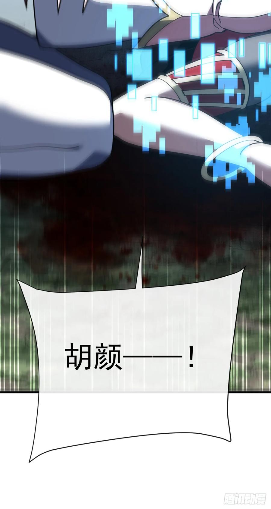《命轮之主！当异变降临人间》第163话 我们一定…要赢… 第62页