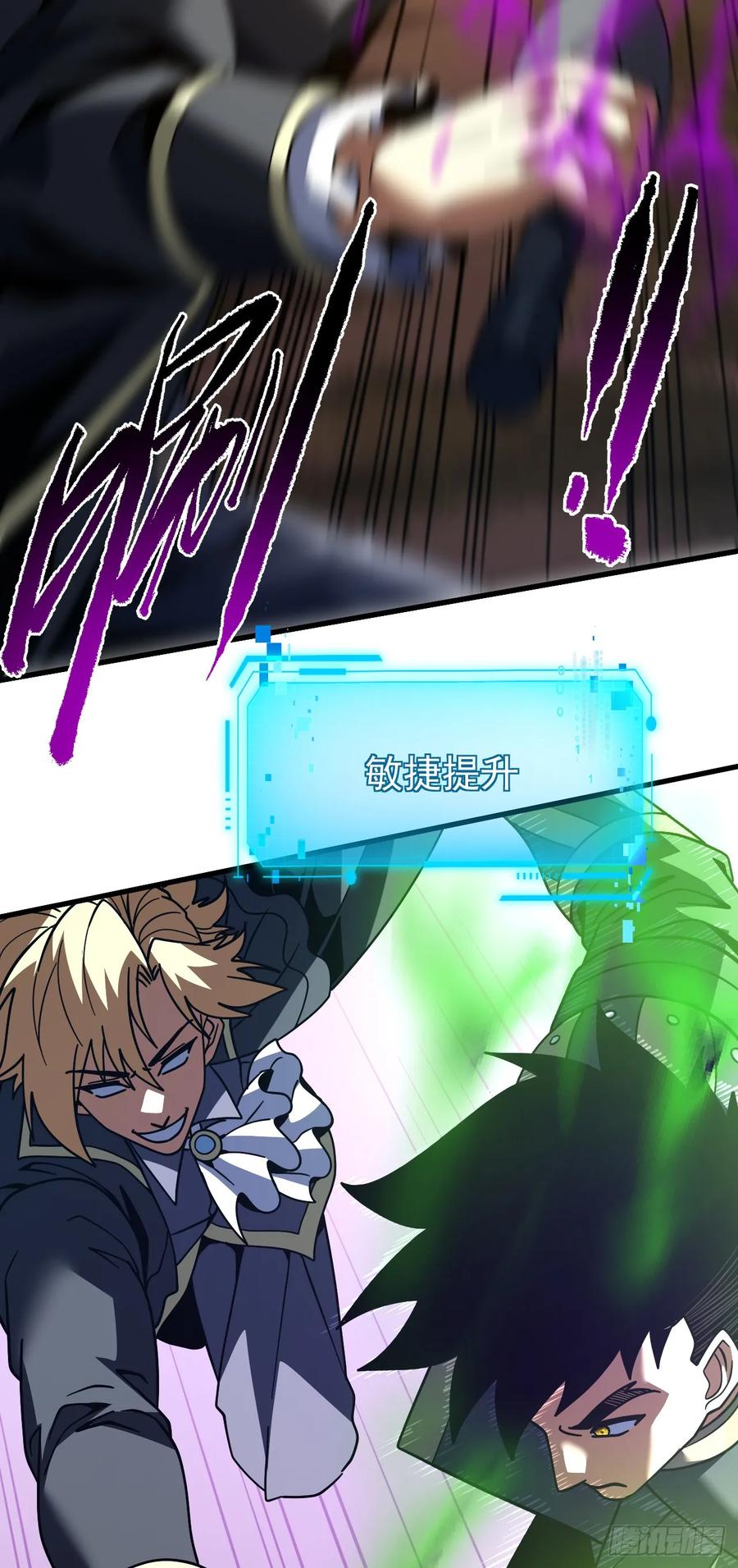 《命轮之主！当异变降临人间》第163话 我们一定…要赢… 第69页