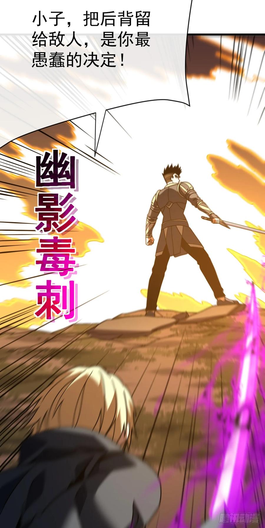《命轮之主！当异变降临人间》第163话 我们一定…要赢… 第68页