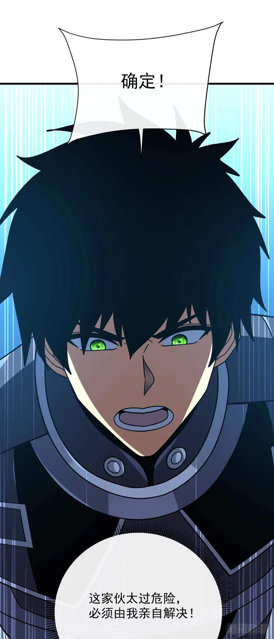 《命轮之主！当异变降临人间》第163话 我们一定…要赢… 第51页