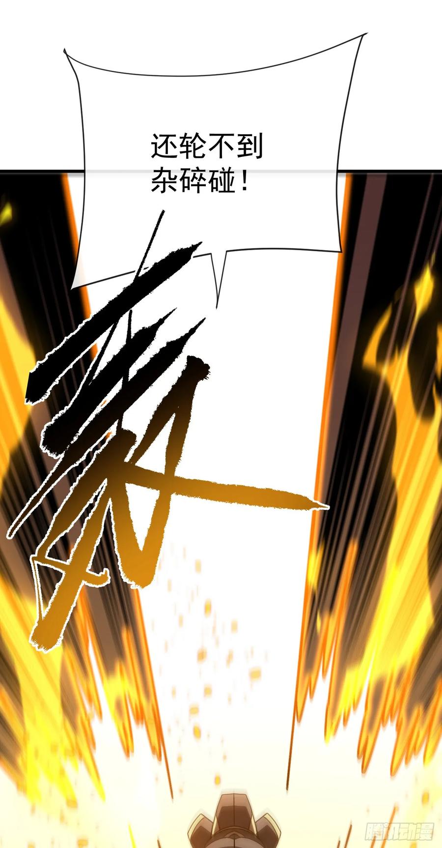 《命轮之主！当异变降临人间》第163话 我们一定…要赢… 第66页