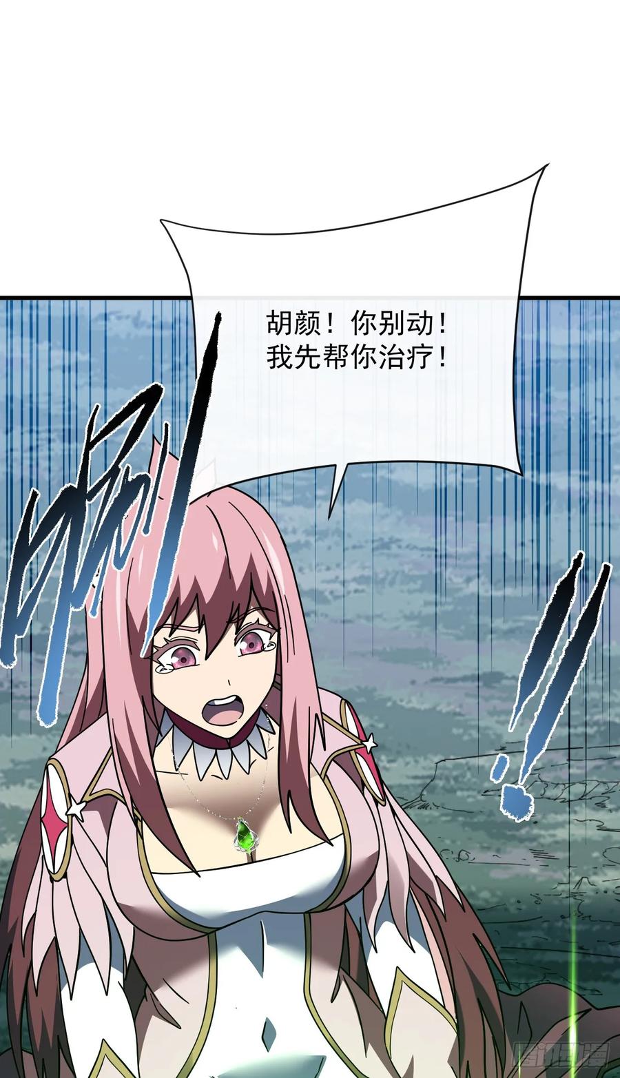 《命轮之主！当异变降临人间》第163话 我们一定…要赢… 第54页