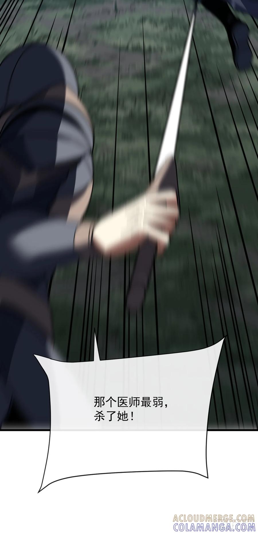 《命轮之主！当异变降临人间》第163话 我们一定…要赢… 第64页