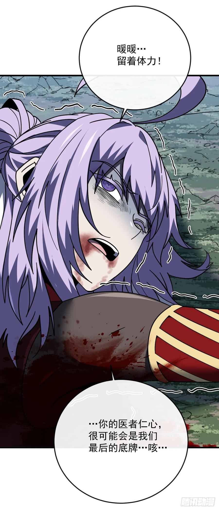 《命轮之主！当异变降临人间》第163话 我们一定…要赢… 第56页
