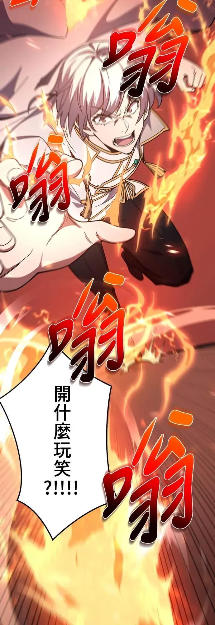 《时空魔导师：从零开始》[第17话] 利用「时间裂缝」获胜 第3页
