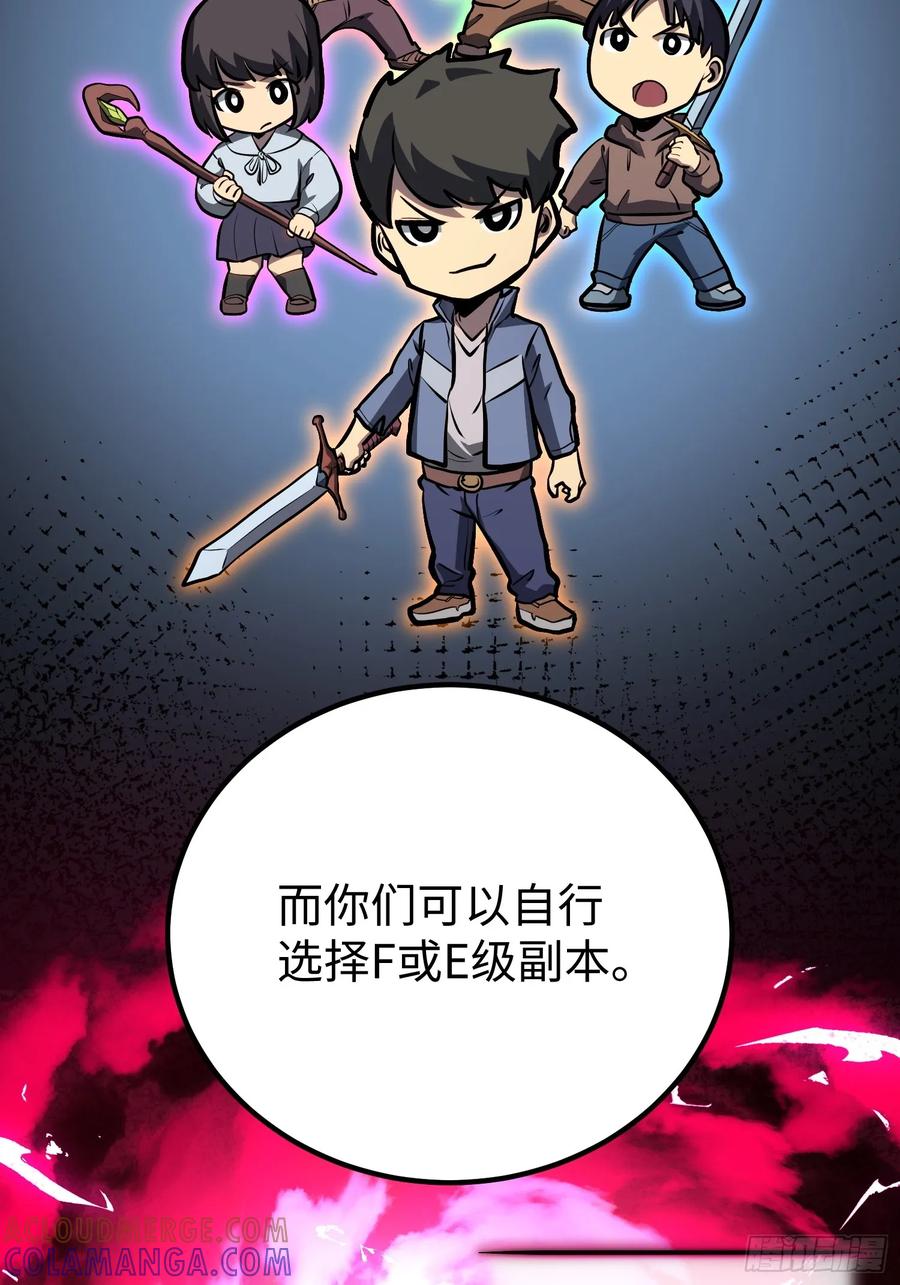《全职觉醒》第16话 第40页