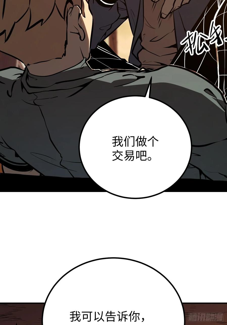《全职觉醒》第16话 第26页
