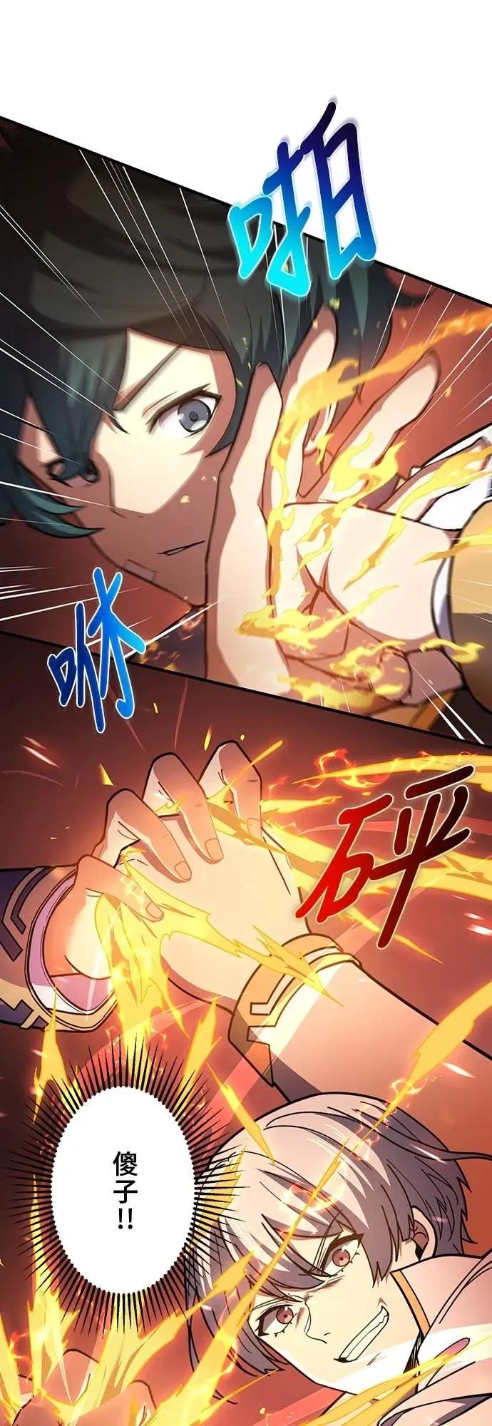 《时空魔导师：从零开始》[第17话] 利用「时间裂缝」获胜 第5页