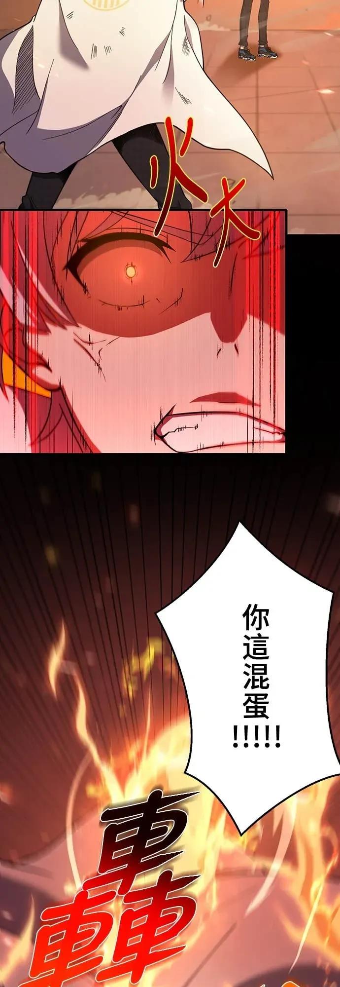 《时空魔导师：从零开始》[第17话] 利用「时间裂缝」获胜 第2页