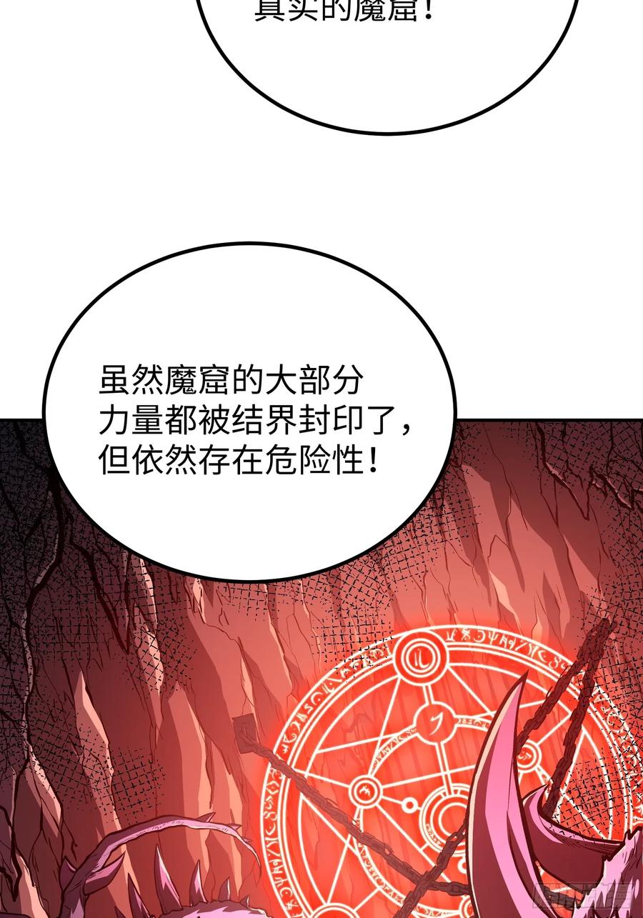 《全职觉醒》第16话 第35页