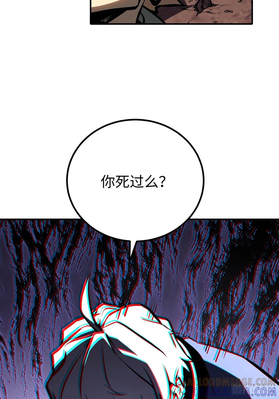 《全职觉醒》第16话 第13页