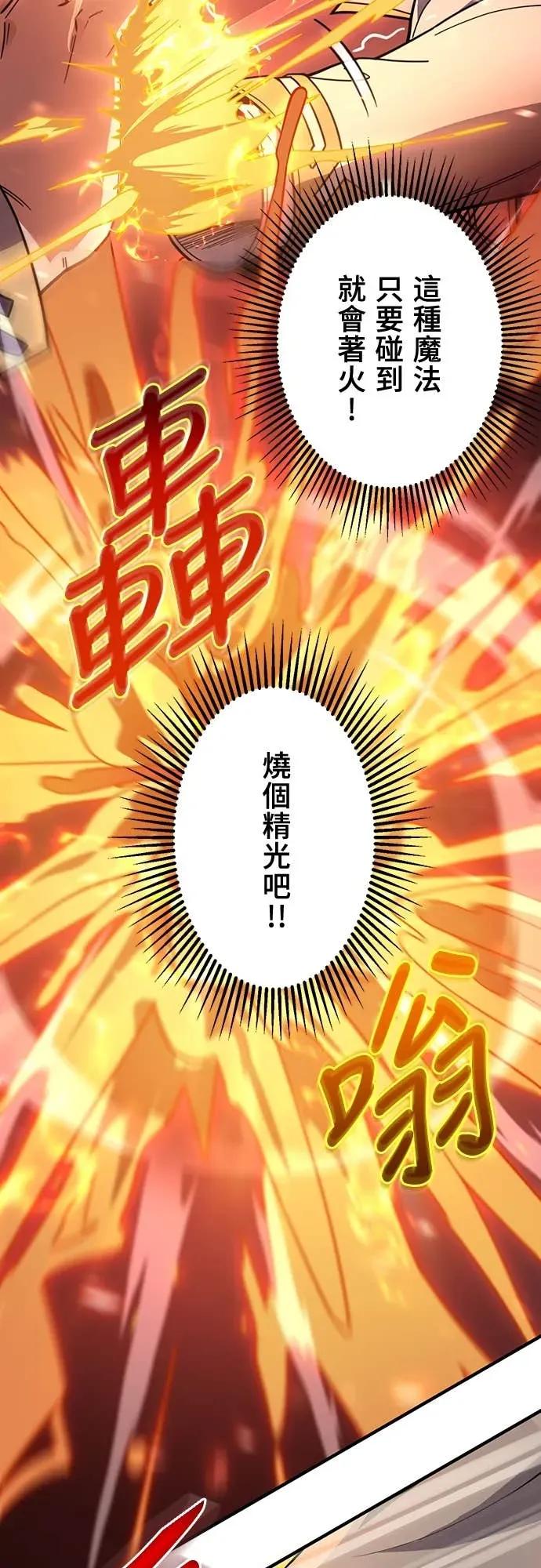 《时空魔导师：从零开始》[第17话] 利用「时间裂缝」获胜 第6页